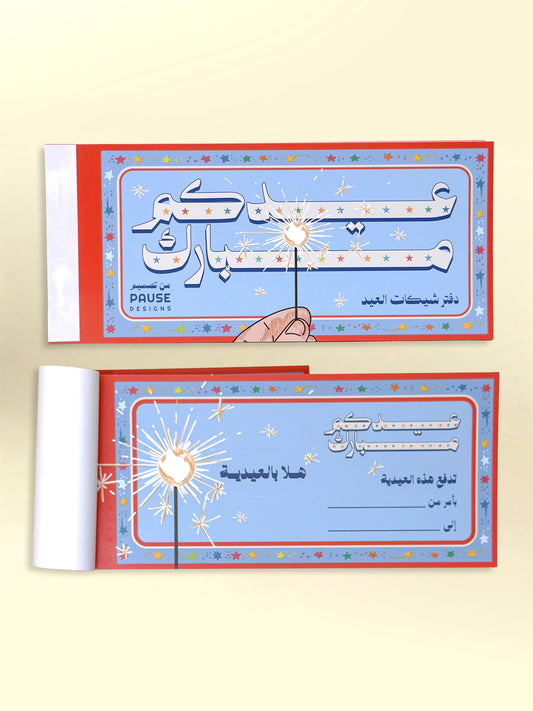 Eid Celebration Cheques