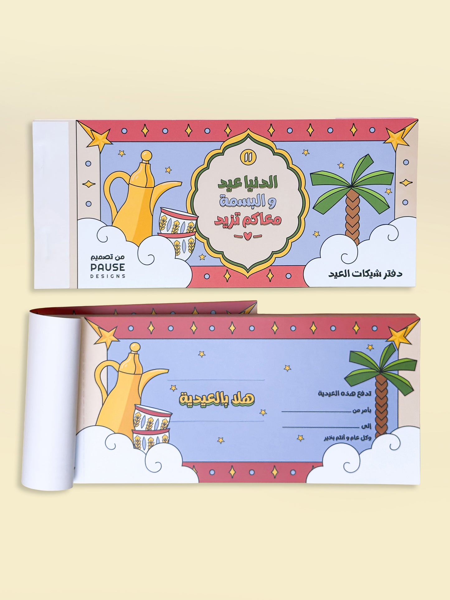 Eid Hospitality Cheques