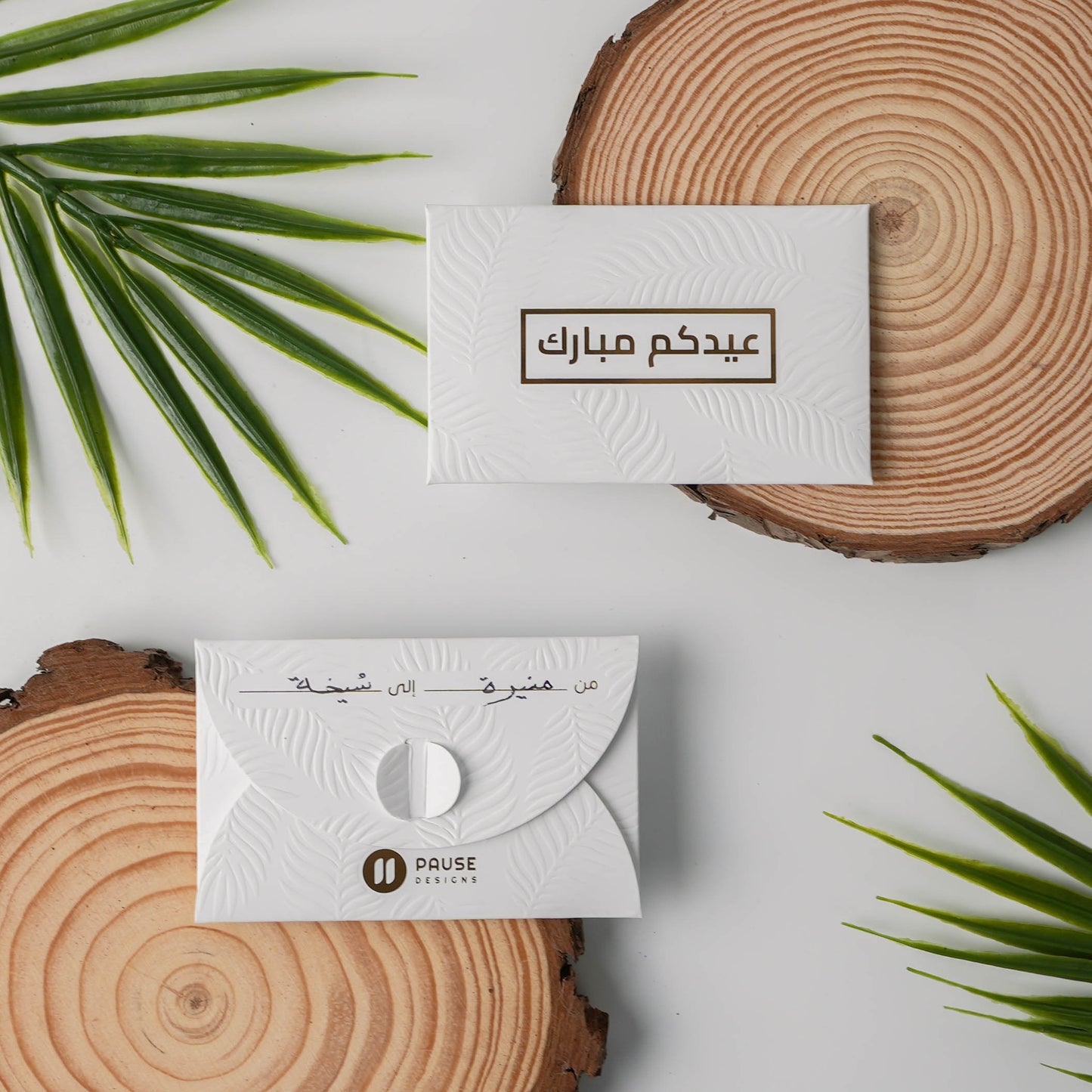 Eid Palms Card ( Set of 5 )