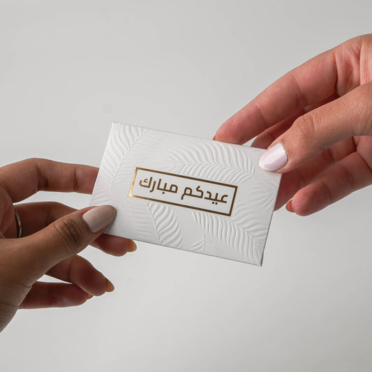 Eid Palms Card ( Set of 5 )