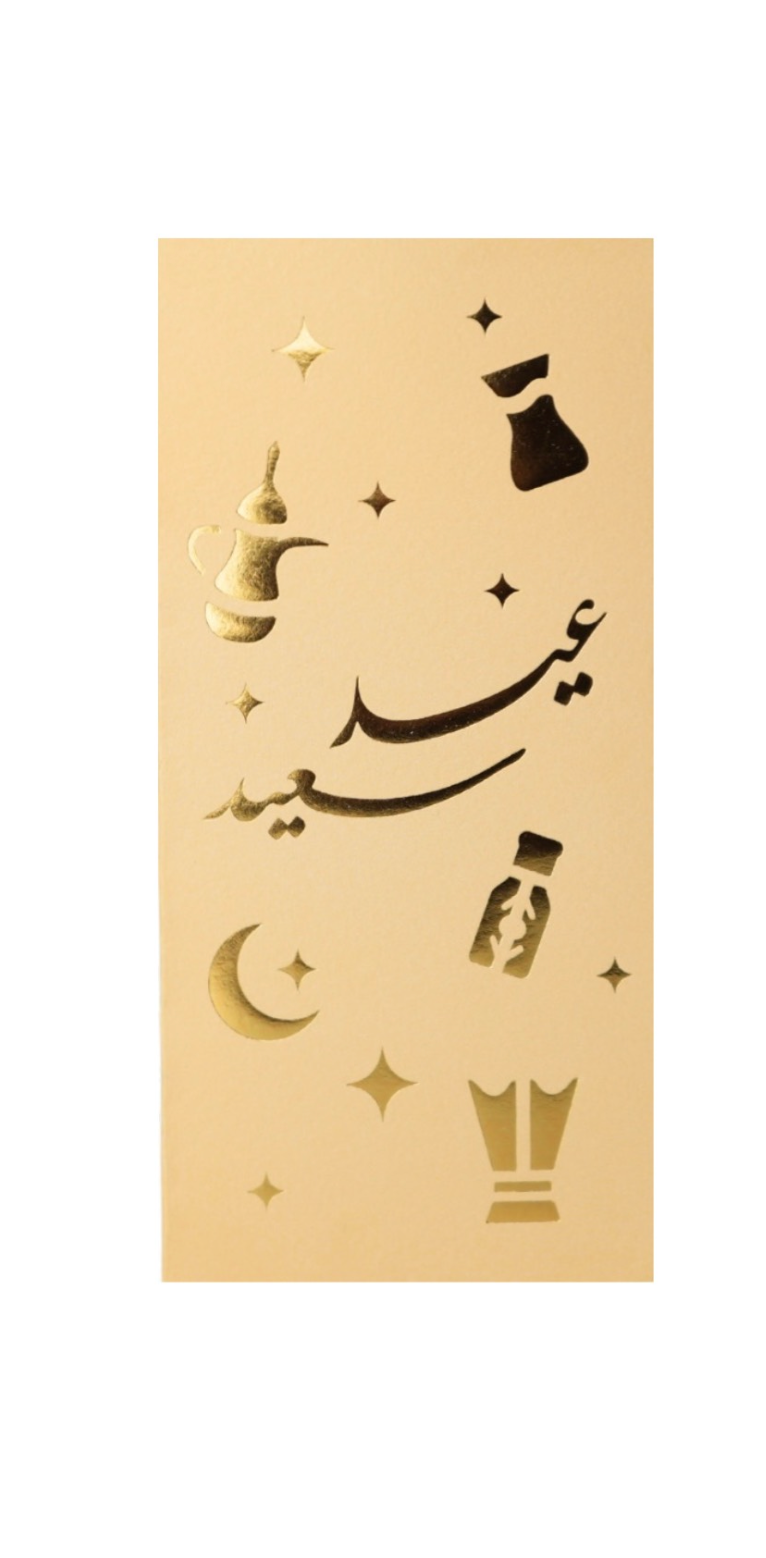 Eid Icons Envelope ( Set of 5 )