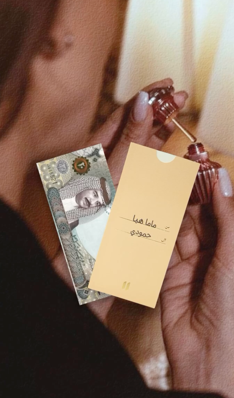 Eid Icons Envelope ( Set of 5 )